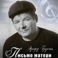 ������ ������ - ����������� (2014-2024) MP3