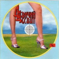 ������� ������ - ������� ������ (2001) MP3