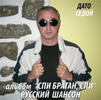 ���� ����� - ��� ������,��� (2011) MP3