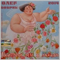 ���� ������ - �������� �� � ������ (2014) MP3