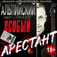���� ���������� - ����������� (2017-2020) MP3