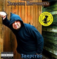 �������� ��������� - ����������� (2003-2019) MP3