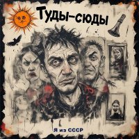 � �� ���� - ����-���� (2025) MP3