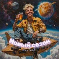 � �� ���� - ����� ����� (2025) MP3
