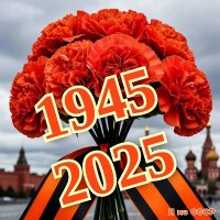 � �� ���� - 1945-2025 (2025) MP3