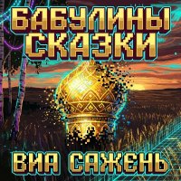 ��� ������ - �������� ������ (2026) MP3