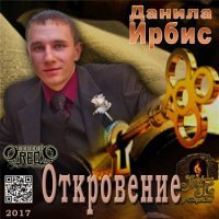 ������ ����� - ���������� (2017) MP3