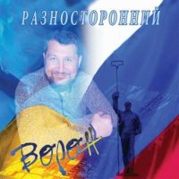 �������� ����� - �������������� (2016) MP3