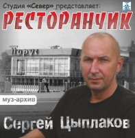 ������ �������� - ����������� (2016) MP3