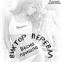 ������ ������� - ����� ������ (2016) MP3