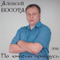 ������� ������ - �� ������ �������� (2016) MP3