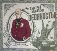 ������� �������� - ���������� (2012) MP3