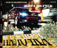 ���� ������ - ������� (2013) MP3