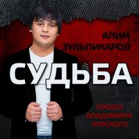 ���� ����������� - ������ (2016) MP3