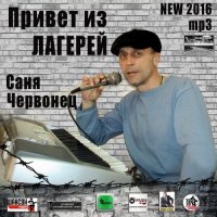 ���� �������� - ������ �� ������� (2016) MP3