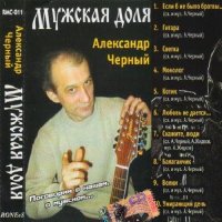 ��������� ׸���� - ������� ���� (1999) MP3