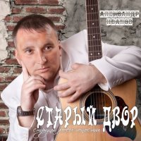 ��������� ������ - ������ ���� (2015) MP3