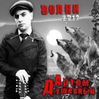 ���� �������� - 2 ������� (2012-2014) MP3