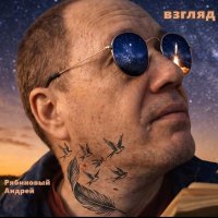 ������ ��������� - ������ (2026) MP3
