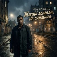 ��� ������ - ����� ������, �� ������� (2026) MP3
