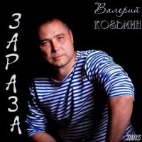 ������� ������� - ������ (2015) MP3