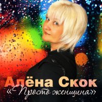 ���� ���� - ������ ������� (2014) MP3