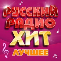 ������� - ������� ����� ��� 18 (2026) MP3