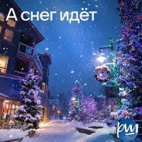 ������� - � ���� ���� (2025) MP3