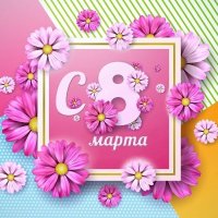 ������� - � 8 ������ (2026) MP3