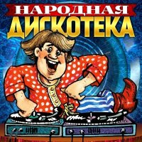 ������� - �������� ��������� (2023) MP3