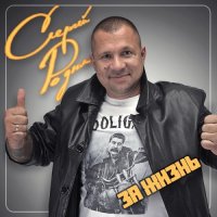 ������ ����� - �� ����� (2015) MP3
