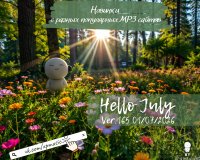 ������� - ������� � ������ ���������� MP3 ������. Ver.165 [01.07] (2026) MP3 by xp.ruslan4eg