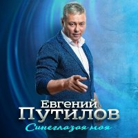 ������� ������� - ���������� ��� (2026) MP3