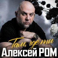 ������� ��� - ���, ��� �� (2026) MP3