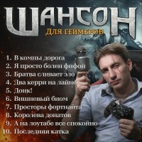 ����� - ������ ��� �������� (2026) MP3