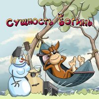 �.. ����� - �������� ������ (2026) MP3