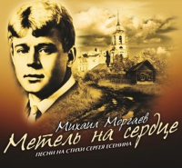 ������ ������� � ��. ���������� - ������ �� ������ (2014) MP3
