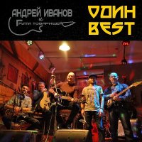 ������ ������ � ��. ��������� - ���� Best (2026) MP3