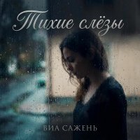 ��� ������ - ����� ���� (2026) MP3