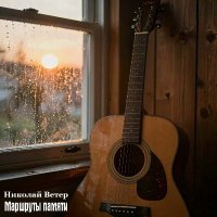 ������� ����� - �������� ������ (2026) MP3