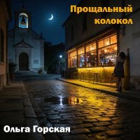 ����� ������� - ���������� ������� (2026) MP3
