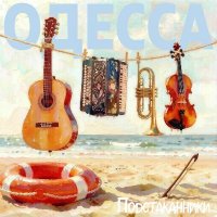 ������������� - ������ (2026) MP3