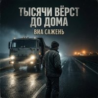 ��� ������ - ������ ���� �� ���� (2026) MP3