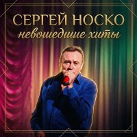 ������ ����� - ���������� ���� (2026) MP3