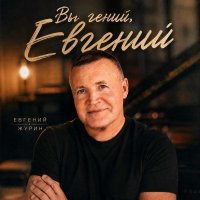 ������� ����� - �� �����, ������� (2026) MP3