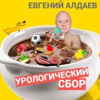 ������� ������ - ������������� ���� (2026) MP3