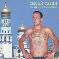 ������ ����� - ������� ������� (1996) MP3