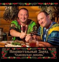 ������������� ����� - ���������� ������ (2011) MP3