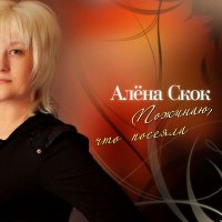 ���� ���� - �������, ��� ������� (2011) MP3