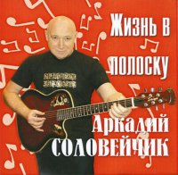 ������� ���������� - ����� � ������� (2011) MP3